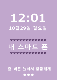 韓国語着せ替え (purple)**