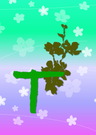 ~cherry blossoms initial T~