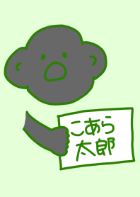 Koara Taro Green 10