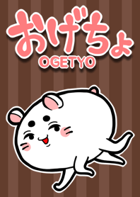 The hamster which lost loveliness