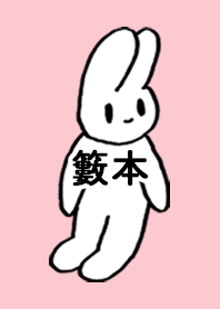 YABUMOTO by nekorock no.10415