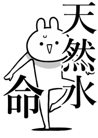 Like Themiie[TENNEN-SUI]