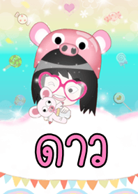 Dao - Cute Theme (Pink) V.2