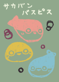 moni sacabambaspis japanese sweets