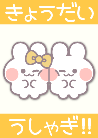 Siblings ushagi!!yellow[YE]