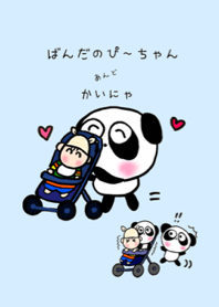 Pretty PANDA P-chan kainya2