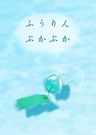 Wind chime floating in the water