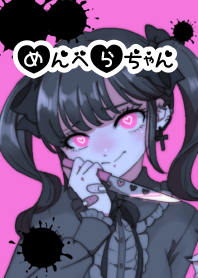 めんへらちゃん