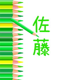 佐藤さんの色鉛筆☆