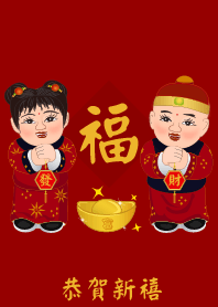 春节祝福语: 恭賀新禧