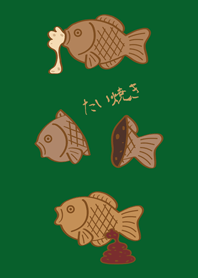 咬一口鯛魚燒哦！(森林綠色)