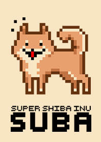 スーパー 柴犬 SUBA!