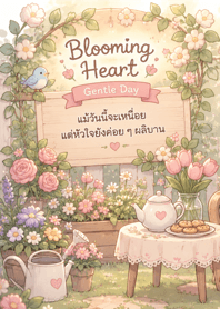 Blooming Heart :Gentle Day