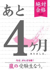 Stormy student! <COUNTDOWN:LAST 4 MONTH>