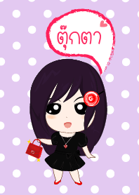 ธีมตุ๊กตา (ชุดเรดดาร์กเซเลบริตี้เกิลล์)