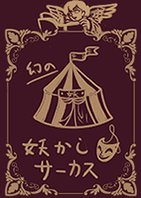 Fantasy Retro Circus