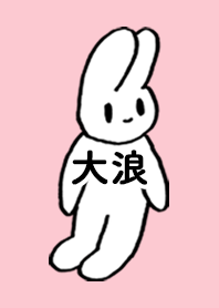 OONAMI by nekorock no.11279