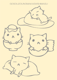 ご想像におまかせしますにゃ （卵と）