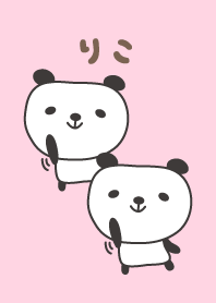 可愛的熊貓主題為 Riko / Liko