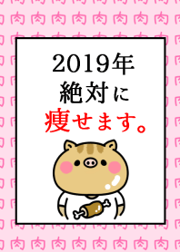 Japanese Happy new year. Boar. No,5