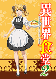 "Restaurant to Another World 2"Aletta