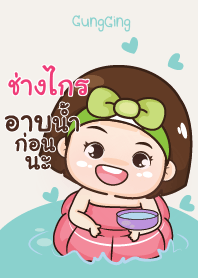 ช่างไกร อุ๊งอิ๊ง เด็กอ้วน V11