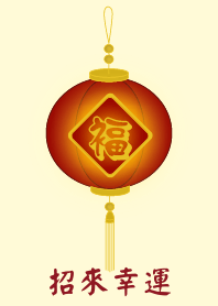 Bring you good fortune (Yellow)