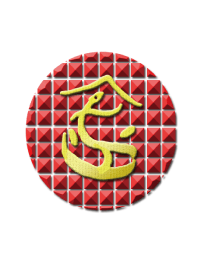 A snake shaped like a gold letter