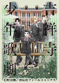 Kichijoji boys revue