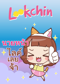 NAINA lookchin emotions V07
