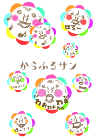 からふるサン3