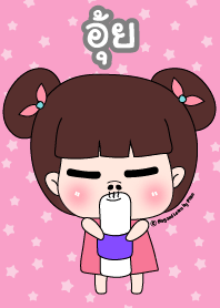 อุ้ย ชุดซาร่าเปา สาวน่ารัก