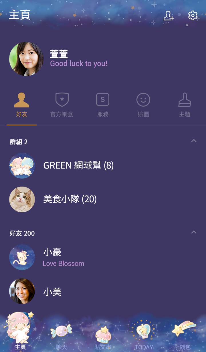 雙星仙子（星座篇） 預覽 2