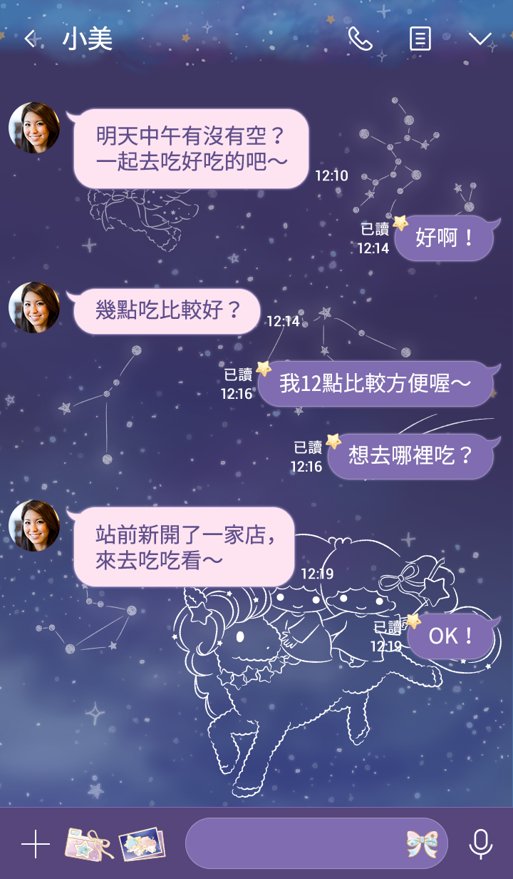 雙星仙子（星座篇） 預覽 4