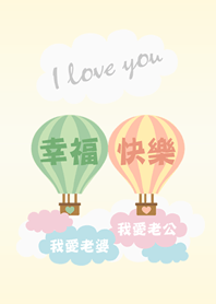 Husband and wife - happy hot air balloon