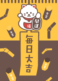 LUCKY CAT / Wind chime / Orange x Choco