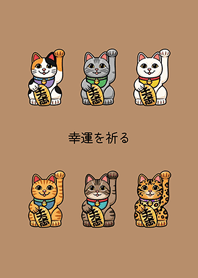 My lucky lucky cat(milk tea color)