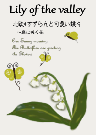 Lily of the valley and cute butterflies