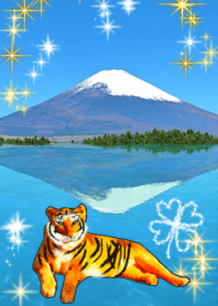 富士山　湖　虎　全運気上昇　2022