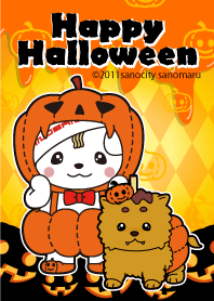 さのまるのハロウィン