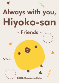 Always with you, Hiyoko-san (Friends)