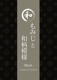 もみじと和柄模様 - Black -