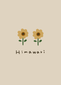 向日葵とベージュ。