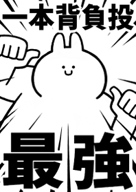 Strongest rabbit[I-PON-ZEOI-NAGE]