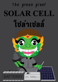 The green giant solar cell
