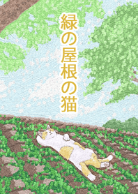 Roof Cat Haven