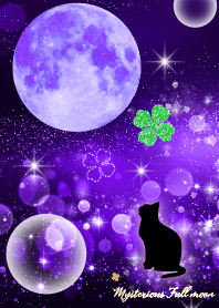 グングン全運気を引き寄せる満月の夜