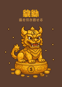 可愛招財純金貔貅(深咖啡色)