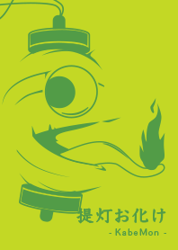 Yokai chochin-KB wakakusairo