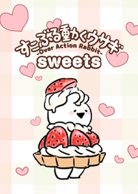 すこぶる動くウサギ-スイーツ-